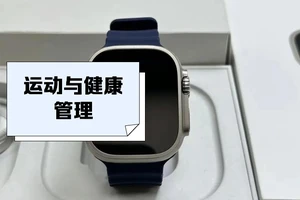 为什么智能手表是篮球训练不可或缺的工具